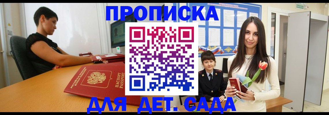 временная регистрация адрес в Сунже