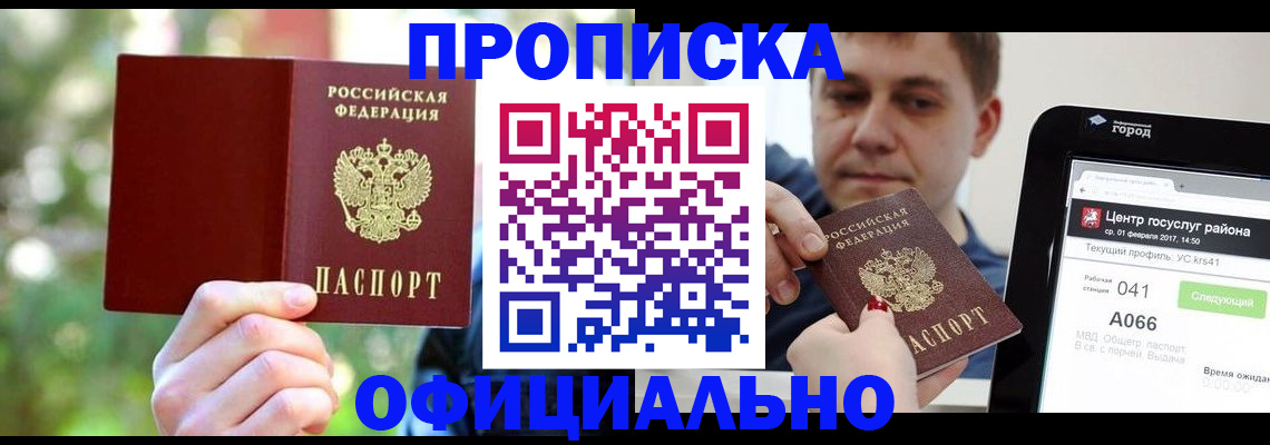 найти адрес прописки в Сунже