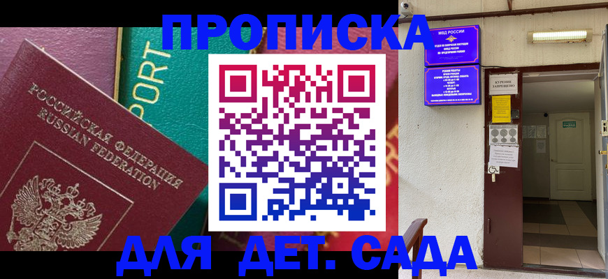 где прописаться в Сунже