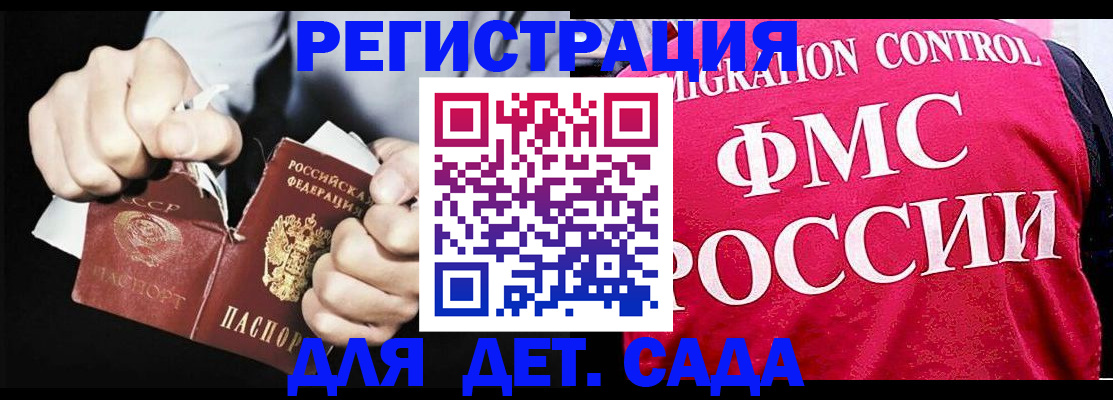 прописка регистрация в Сунже