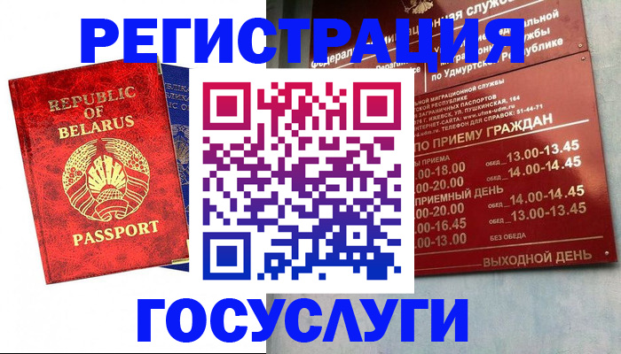 временная регистрация гарантия в Сунже