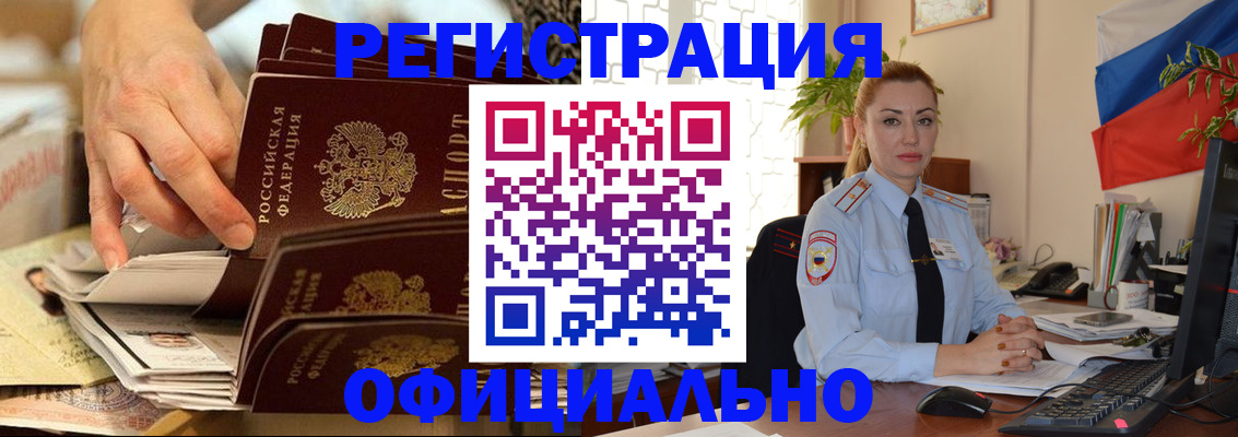 миграционный учет в Сунже